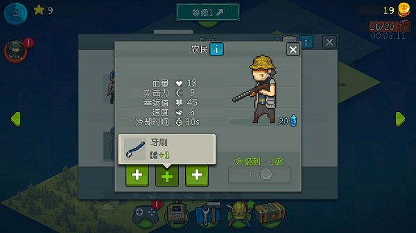 装备系统界面
