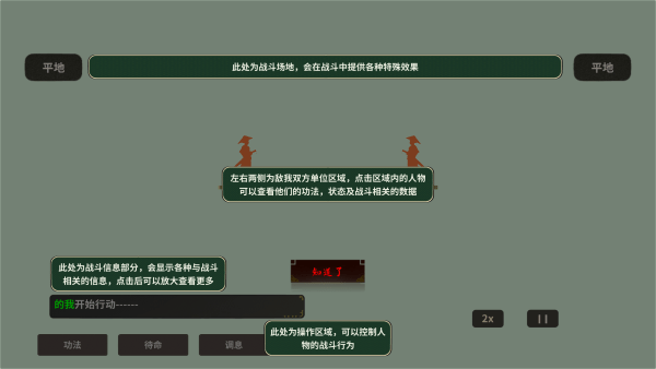 游戏攻略截图7