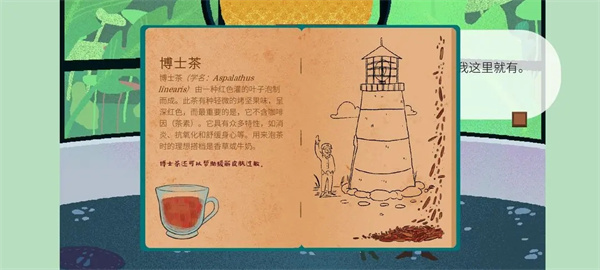 博士茶