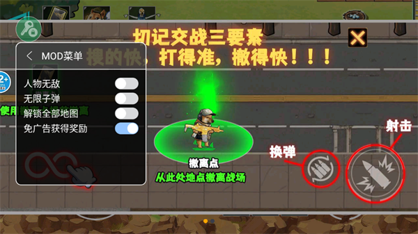 游戏攻略截图2