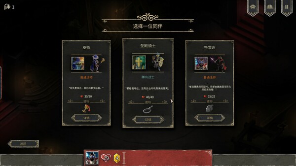 游戏特点截图2