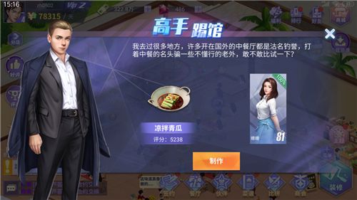 踢馆