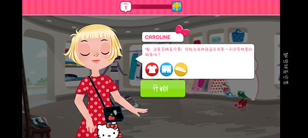 游戏攻略3