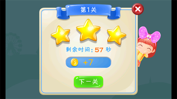 游玩教程截图5