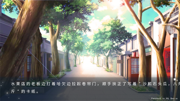 游戏攻略截图2