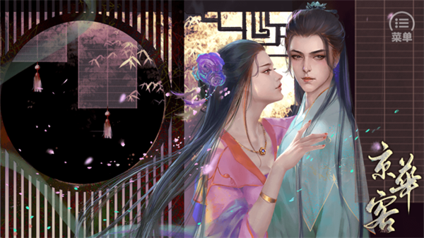游戏玩法截图1