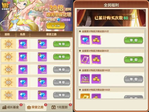 爬塔玩法攻略4