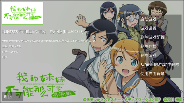游戏攻略截图2