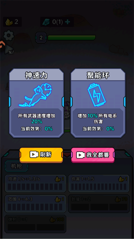 游戏攻略截图4