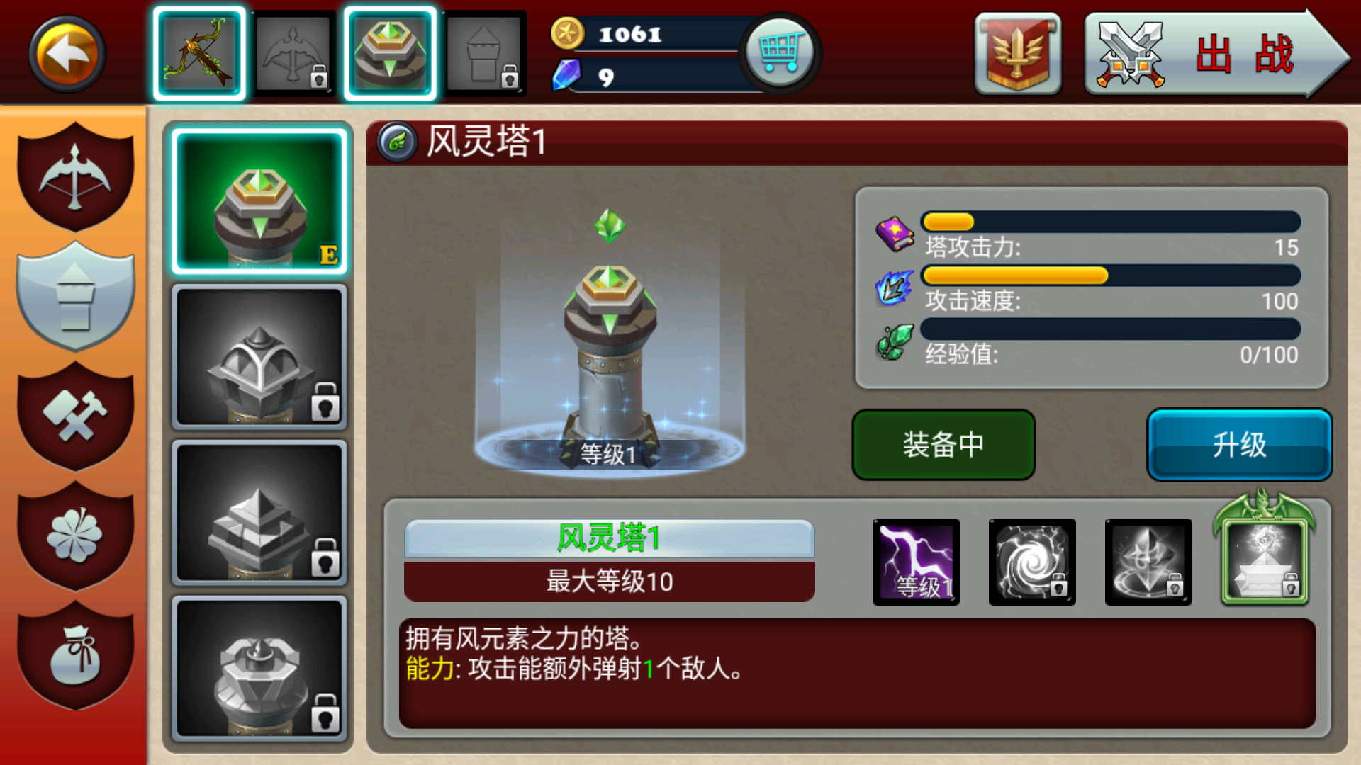 游戏玩法8