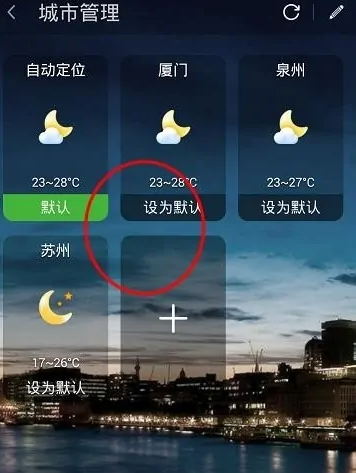 360天气