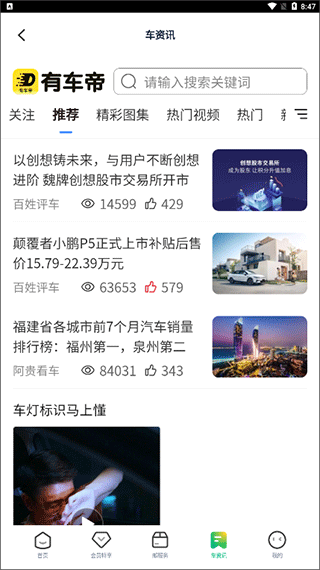 中邮车务