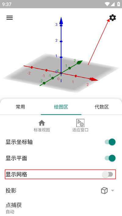 geogebra