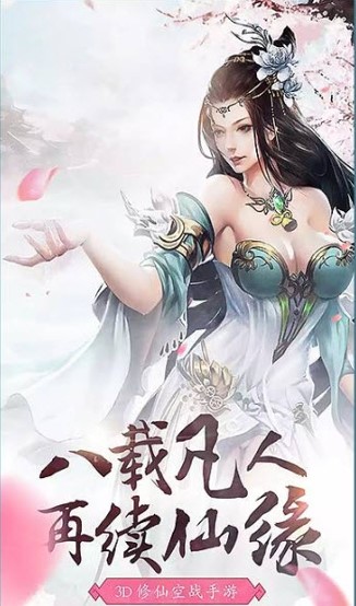 仙神缘起最新版