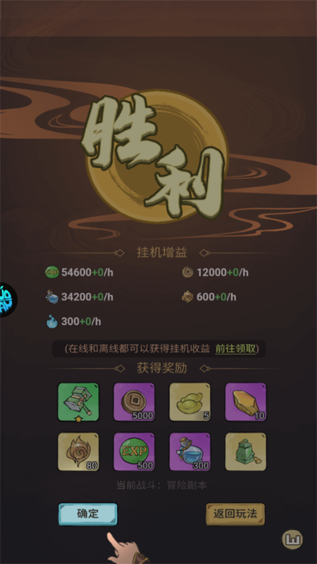手游攻略截图4
