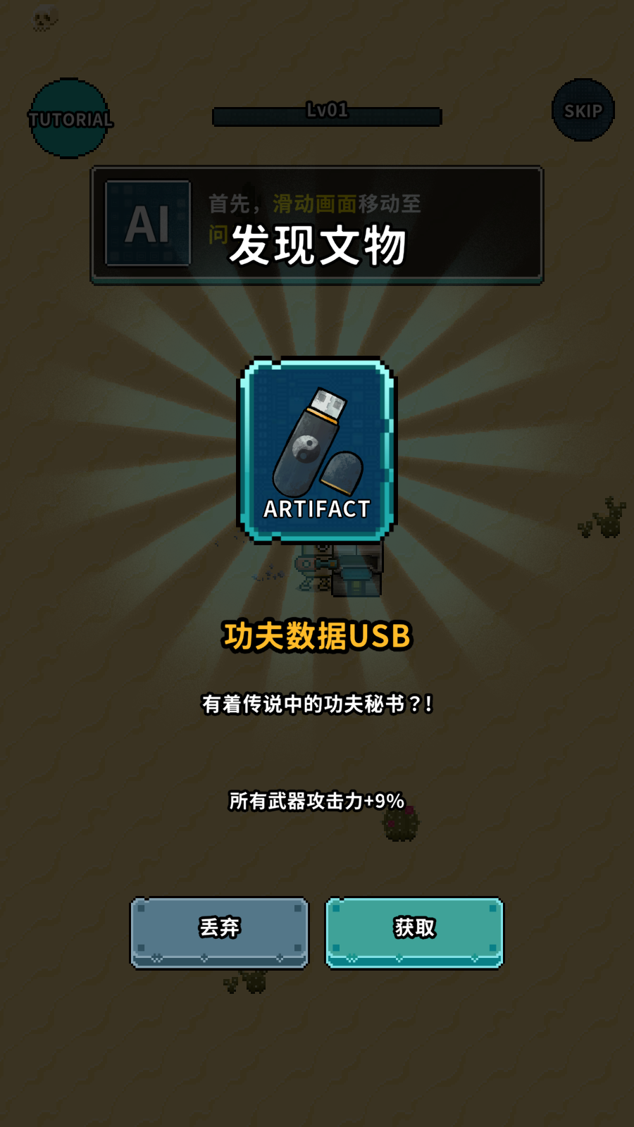 游戏攻略6