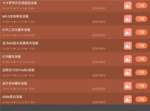 游戏攻略截图6