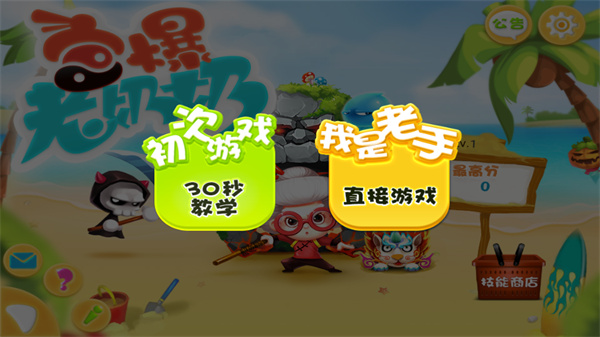 游玩教程截图2