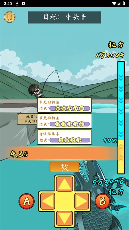 游戏攻略截图3
