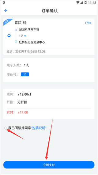 嘉定行