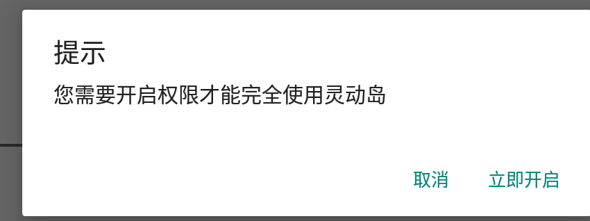 万象灵动岛
