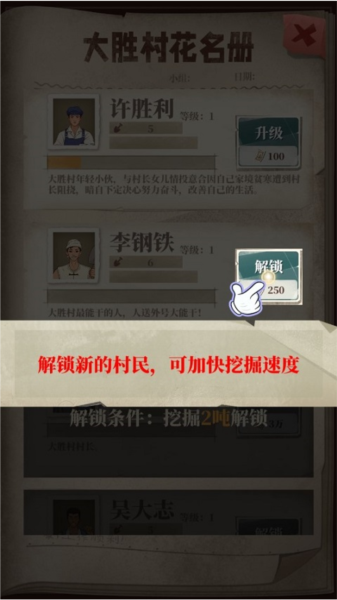 许胜利的奋斗路折相思全反加