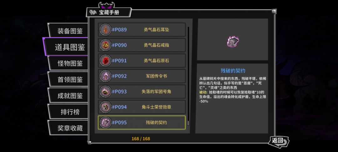 新手攻略7