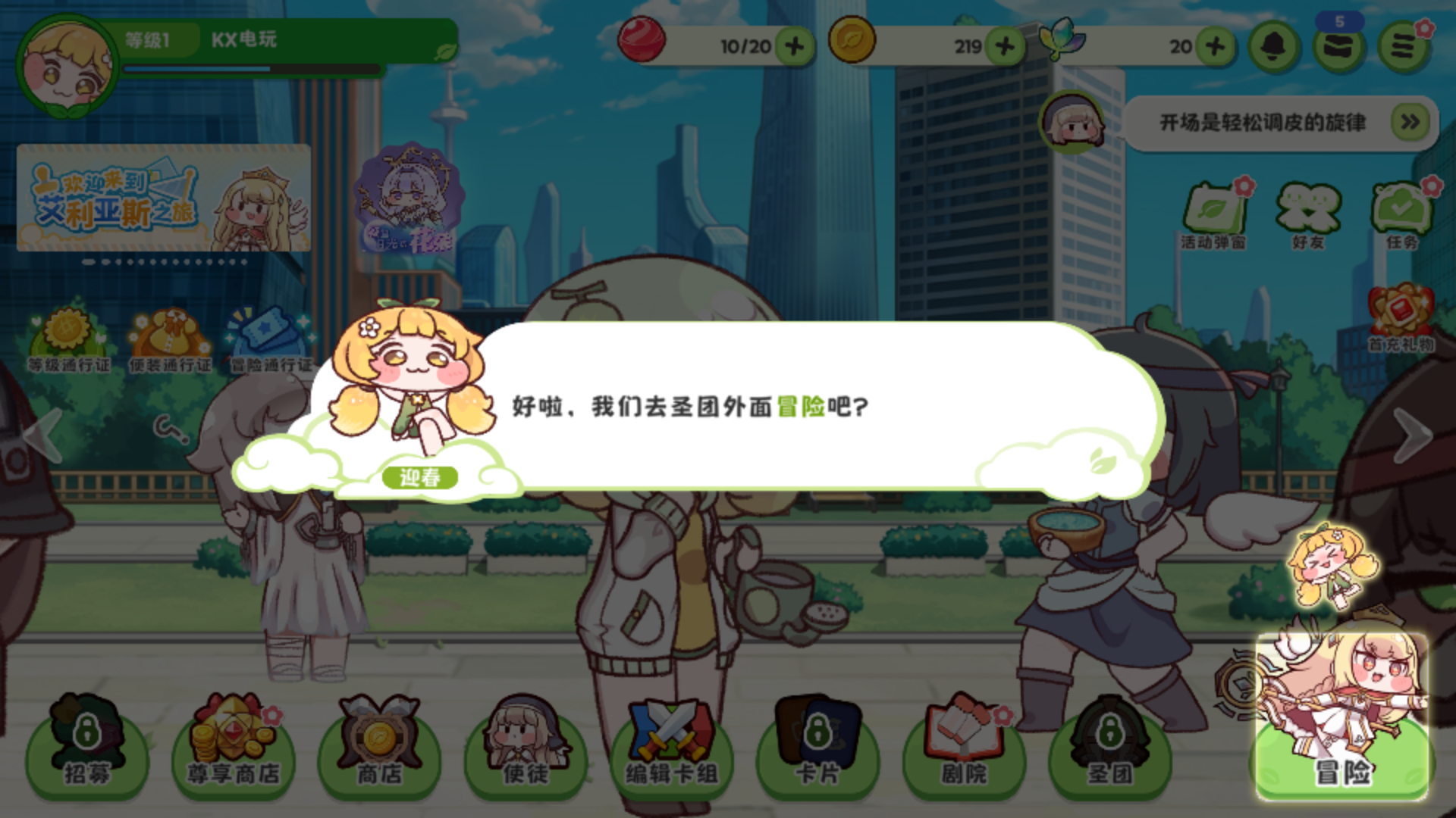 基础玩法3