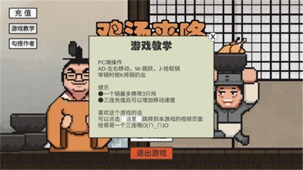 鸡汤来咯魔改版