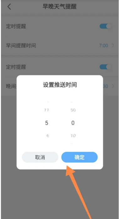 Easy天气