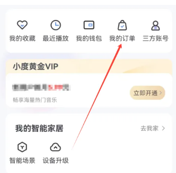 小度商城