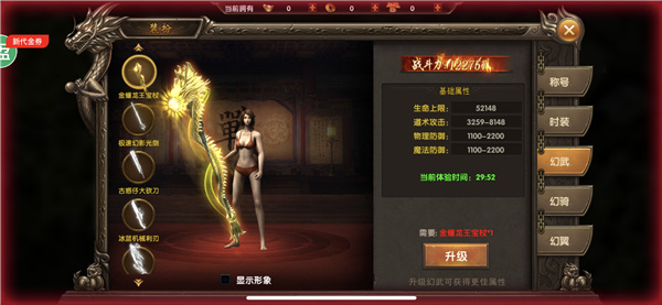 龙渊三国
