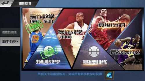 最强nba手游