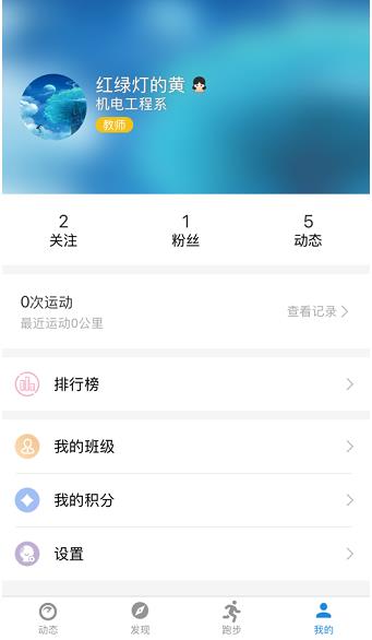 柚子校跑