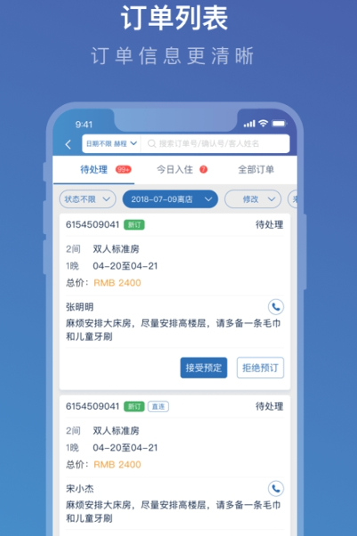 携程eBooking