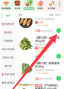 叮咚买菜2024