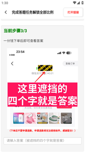 比例助手无任务版