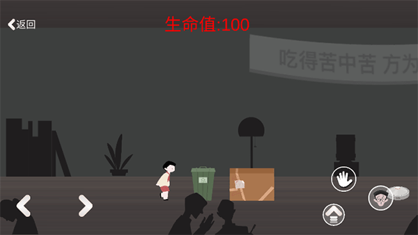 逃出办公室手机版