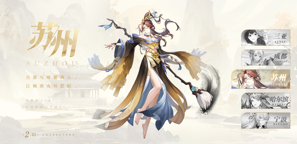 角色介绍3