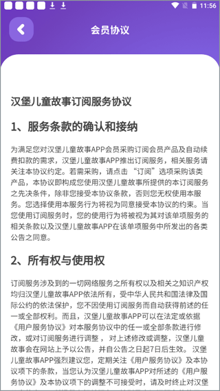 汉堡睡前故事