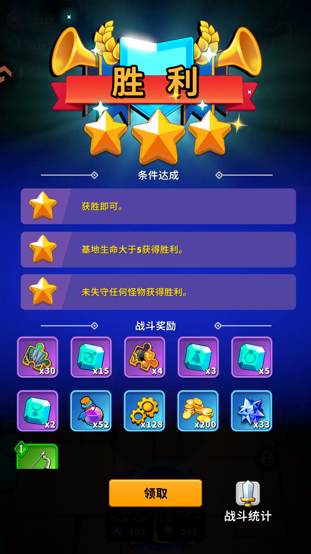 游戏玩法7