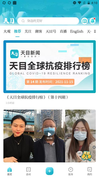 潮新闻