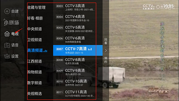 电视家复活版