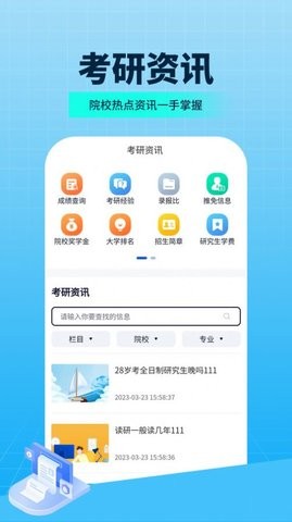 希赛考研
