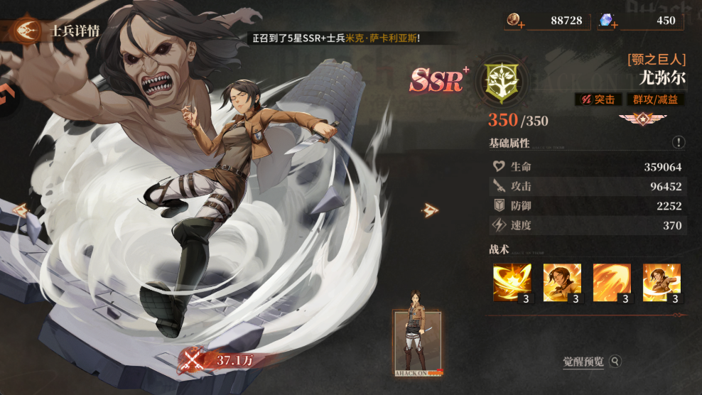角色介绍截图2