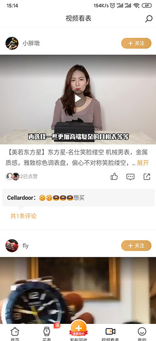 万表二手表