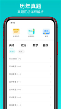 太府考研