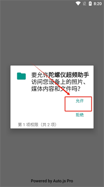 陀螺仪超频助手免root版
