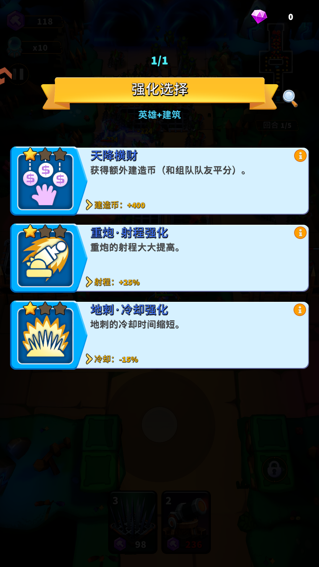 游戏玩法5