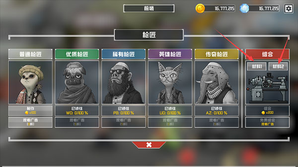 游戏攻略截图1